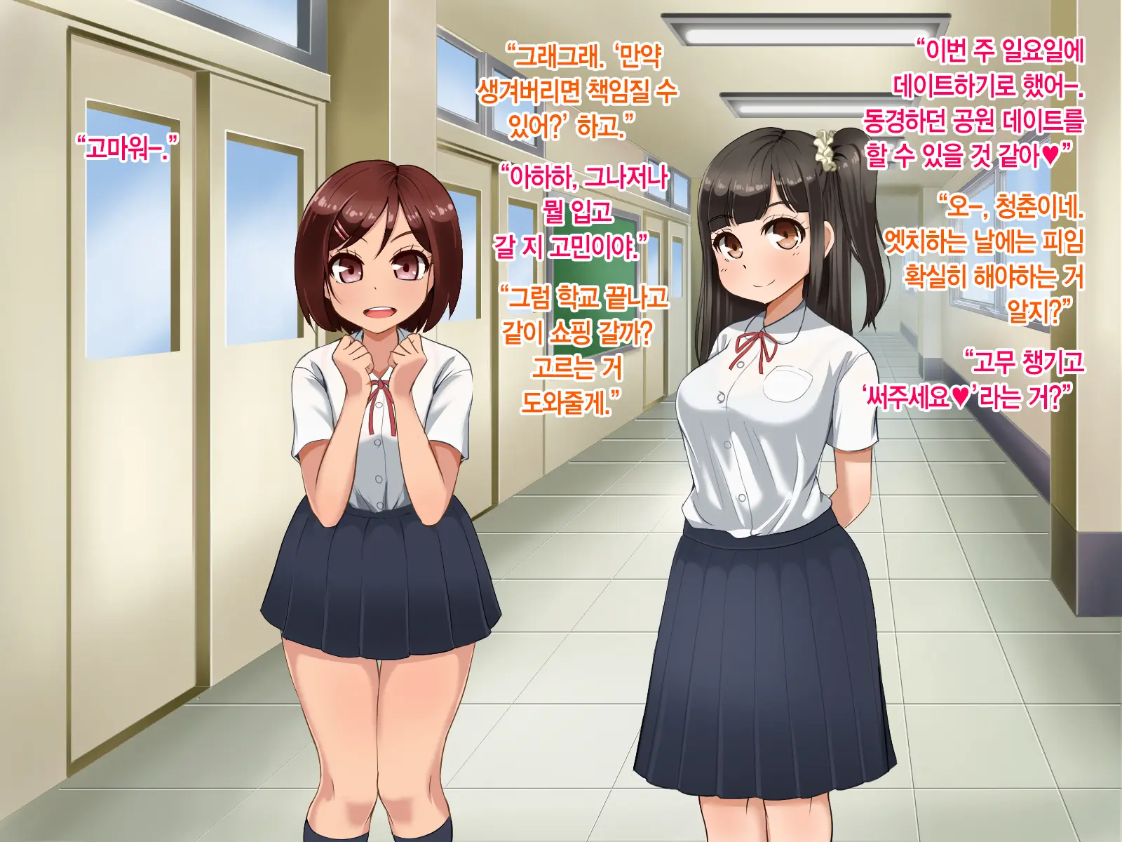 Toozakaru Kimi Koko Ni Iru Boku | 멀어지는 너 여기 있는 나